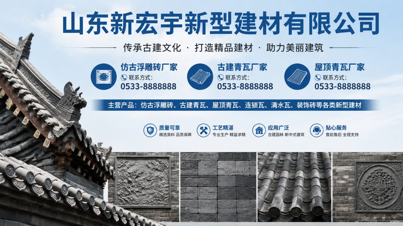 延安古建青瓦厂家直供