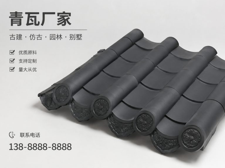 延安古建脊瓦与封头瓦